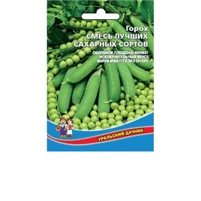 Горох Сахарный Деликатес смесь (УД) 10г