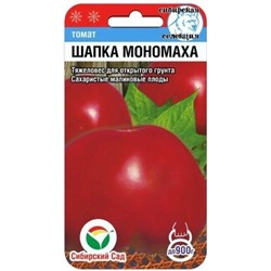Томат Шапка Мономаха Сиб.Сад