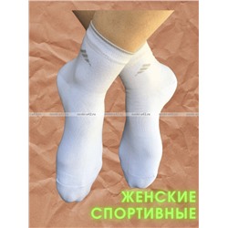 ЮстаТекс носки женские 2с15 СПОРТ Белые