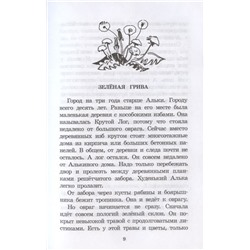 Владислав Крапивин: Брат, которому семь