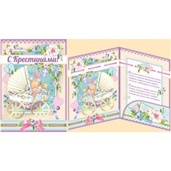 2808500 С Крестинами! (гигант, текст, фольга), (ИмперияПоздр)
