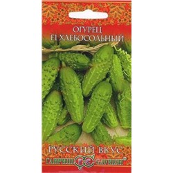 Огурец Хлебосольный F1 (Гавриш) 0,3г Русский вкус