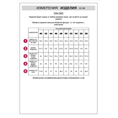 Прямые удлиненные джинсы на флисе