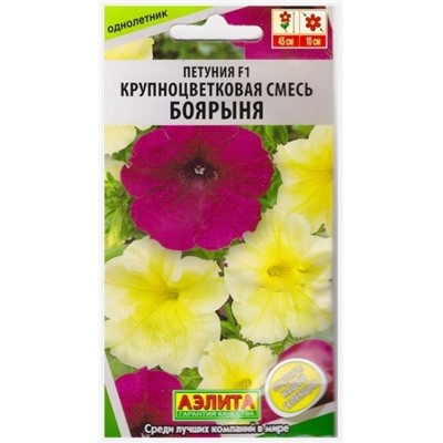 Петуния Боярыня F1 (Код: 15163)