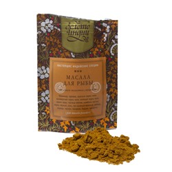 Смесь специй ДЛЯ РЫБЫ молотые (fish masala powder), Золото Индии, 30 г.