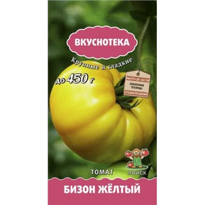Томат Бизон желтый (Поиск) 10шт сер. Вкуснотека