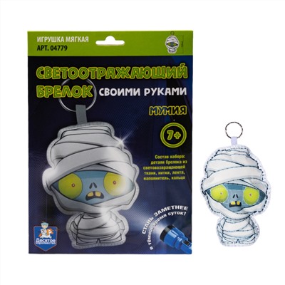 Брелок мягкая игрушка своими руками «Мумия»