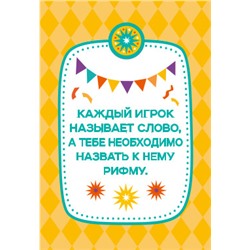 Настольная игра «Фанты. Для веселой компании» (28 заданий). Серия АКТИВ time