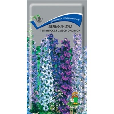 Цв.Дельфиниум Гигантская смесь окрасок (Поиск) 0,1г
