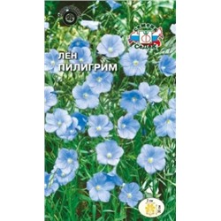 Цв.Лен Пилигрим нежно-голуб (Седек) мн. 0,1г