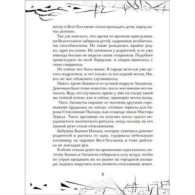 Зерцалия. Центурион. Книга 3