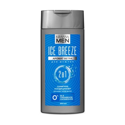 KRASSA MEN Шампунь-кондиционер  2в1 Ice breeze 250мл