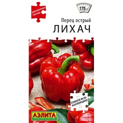 Перец острый Лихач (Аэлита)