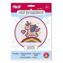 Детский набор для вышивки «Единорог» (в конверте)