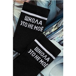 Носки детские Школа (набор 3 пары)