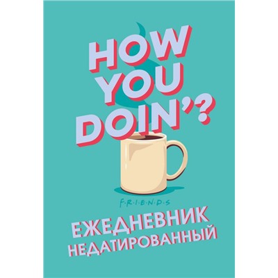 Friends. Ежедневник недатированный (А5, 72 л.)