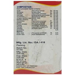 LIVBOND Tablet, Unjha (ЛИВБОНД в таблетках, Унжха), 50 таб.