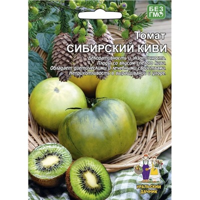 Томат Сибирский конфитюр (Сибирский Киви) (УД)