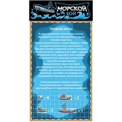 Настольная игра «Морской бой» с маркерами
