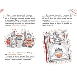 Трейси Кордерой: Самая жуткая ночь