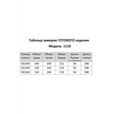 Мишель стиль 1110 зеленый, Платье