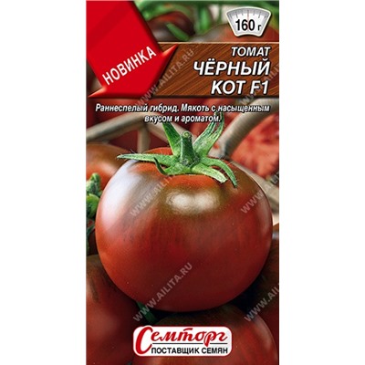 Томат Черный кот F1 (Код: 93095)