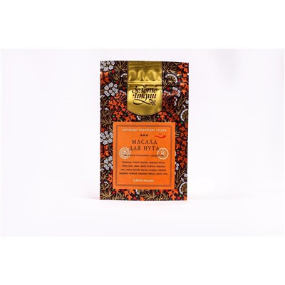 МАСАЛА ДЛЯ НУТА смесь молотых специй (chhole masala), Золото Индии, 30 г.
