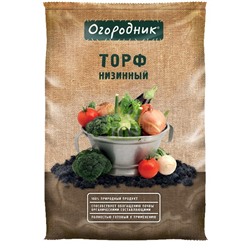 Торф низинный 9л рН 5,5-6,6 Огородник (Фаско)