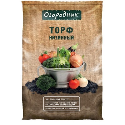 Торф низинный 9л рН 5,5-6,6 Огородник (Фаско)