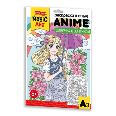 Раскраска для детей «Девочка с зонтиком» в стиле Anime