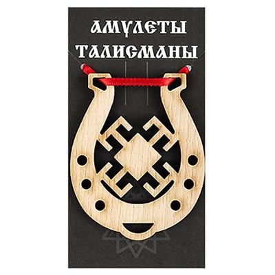 Подкова благополучия 19 Алатырь бук SH 903719