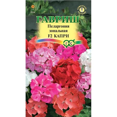 Пеларгония Капри F2 смесь (Гавр)