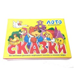 Лото детское "Сказки" SH ge10548