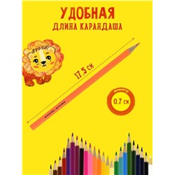 Карандаши цветные 6 шт 60948