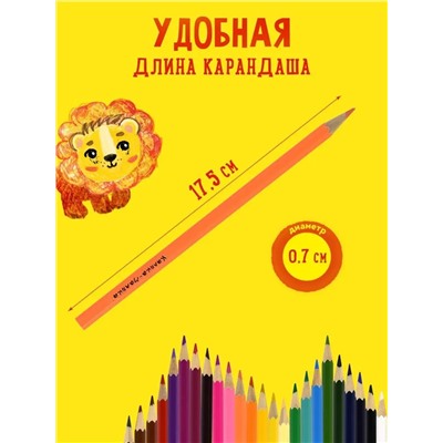 Карандаши цветные 6 шт 60948