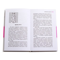 ЛМК Манахова. Двенадцать зрителей