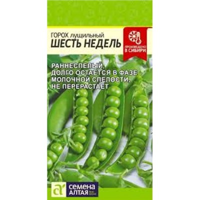 Горох Шесть недель (Сем.Алтая) 10г