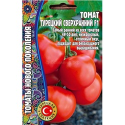 Томат Турецкий сверхранний F1 (Редкие)