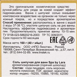 Набор бомбочек для ванн Spa by Lara «Горячий шоколад», 4 х 40 г