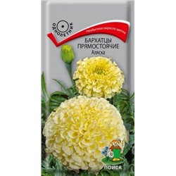 Цв.Барх.Аляска низ. (Поиск) 0,4г