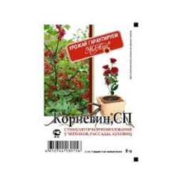 Корневин  8г (МА) /250шт