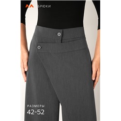 Женские асимметричные брюки с запахом Happyfox