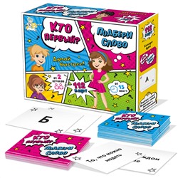 Настольная игра «Кто первый - подбери слово»