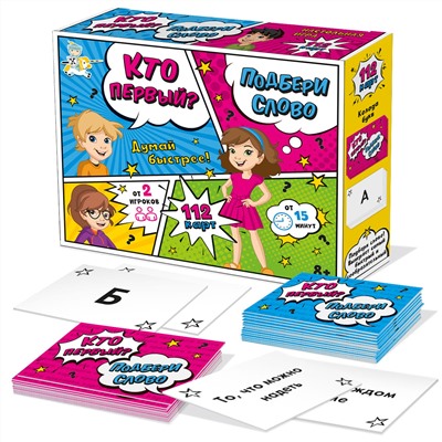 Настольная игра «Кто первый - подбери слово»