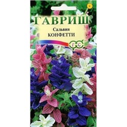 Цв.Сальвия Конфетти (Гавриш) 0,05г