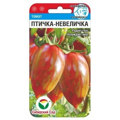 Томат Птичка-невеличка (Сиб.сад) 20шт