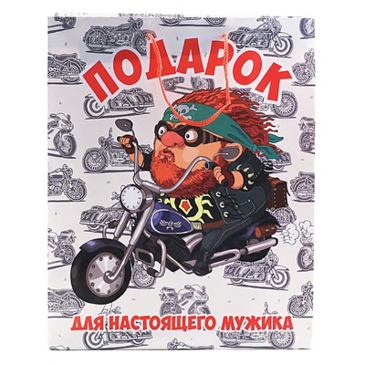 Пакет подарочный бумажный 26*32*14