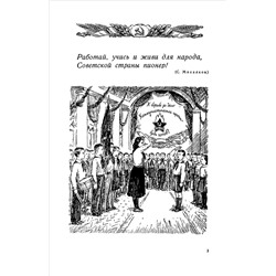 Учебник русского языка для начальной школы. 4 класс. Закожурникова М.Л., Рождественский Н.С. 1958