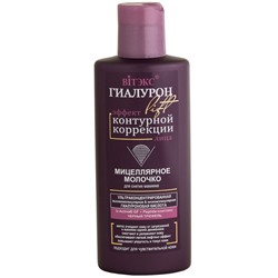 МИЦЕЛЛЯРНОЕ МОЛОЧКО для лица