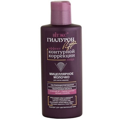 МИЦЕЛЛЯРНОЕ МОЛОЧКО для лица